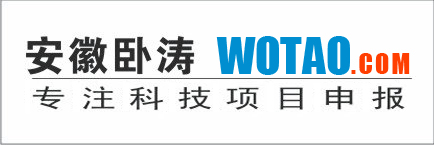 安徽省科技攻關(guān)計(jì)劃項(xiàng)目申報(bào)條件和流程