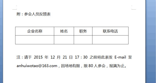 合肥市中小企業(yè)科技項(xiàng)目申報(bào)專題培訓(xùn)會(huì)